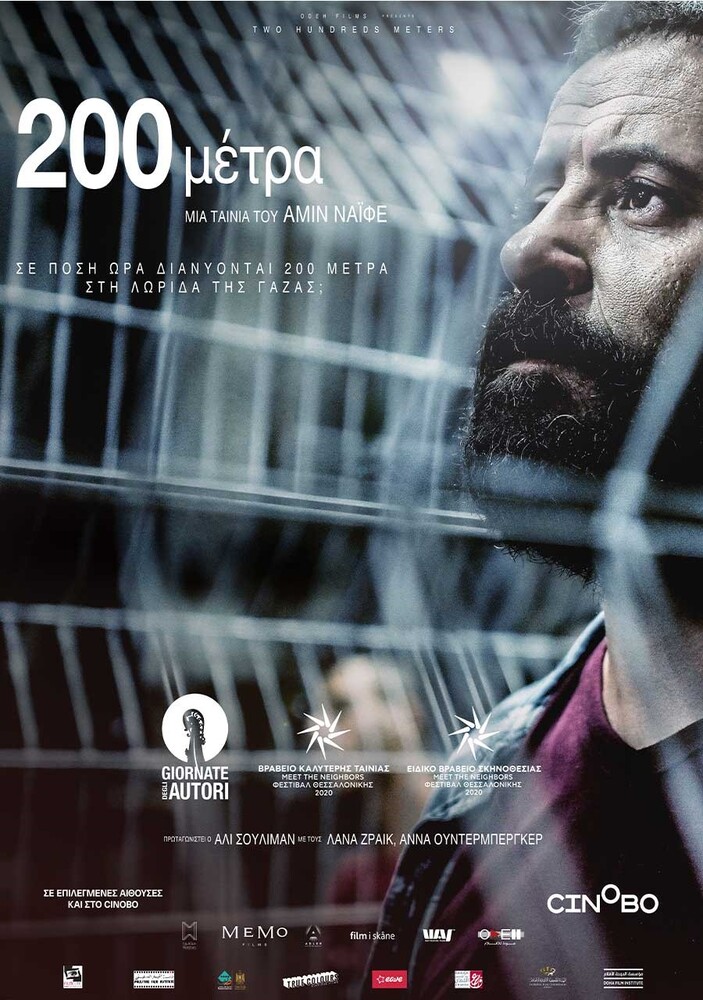 240603 therinos cine mylos programma 2