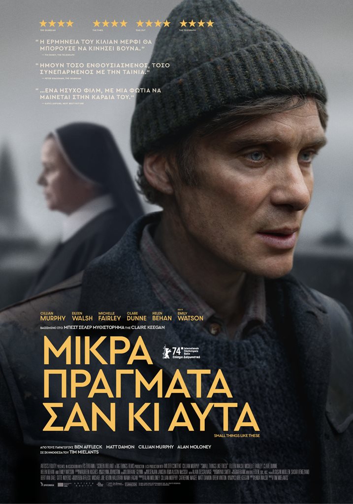 250117 xatzigianneio small things