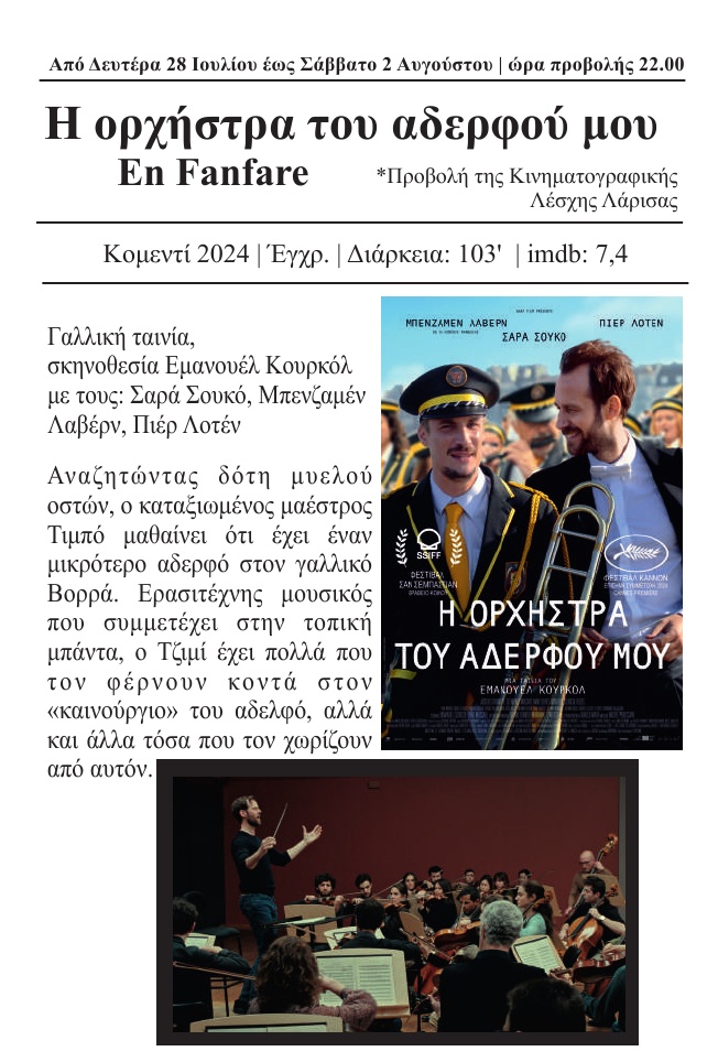 250605 cine mylos 25 programma