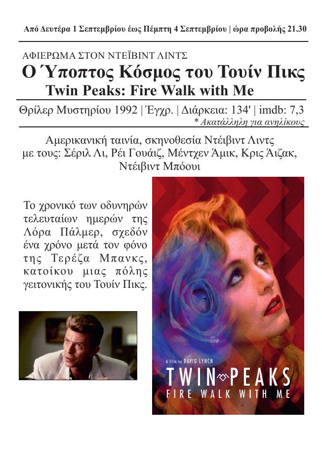 250605 cine mylos 25 programma