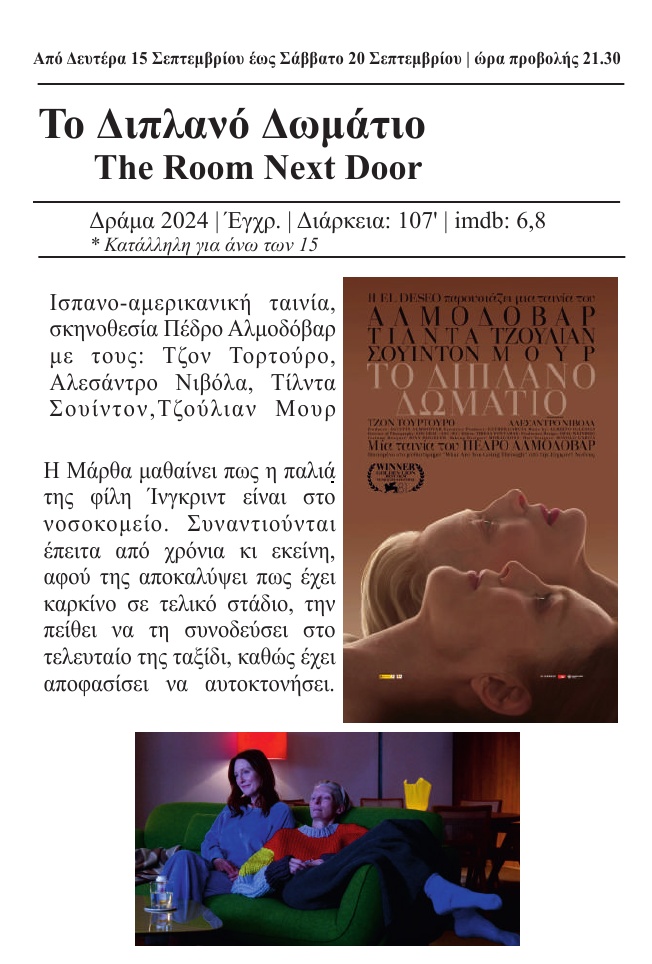 250605 cine mylos 25 programma