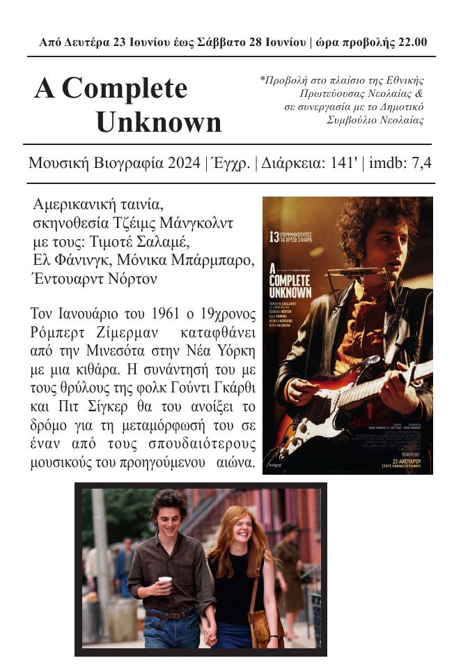 250605 cine mylos 25 programma