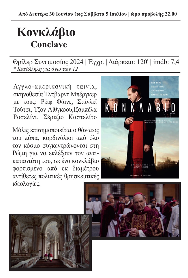 250605 cine mylos 25 programma