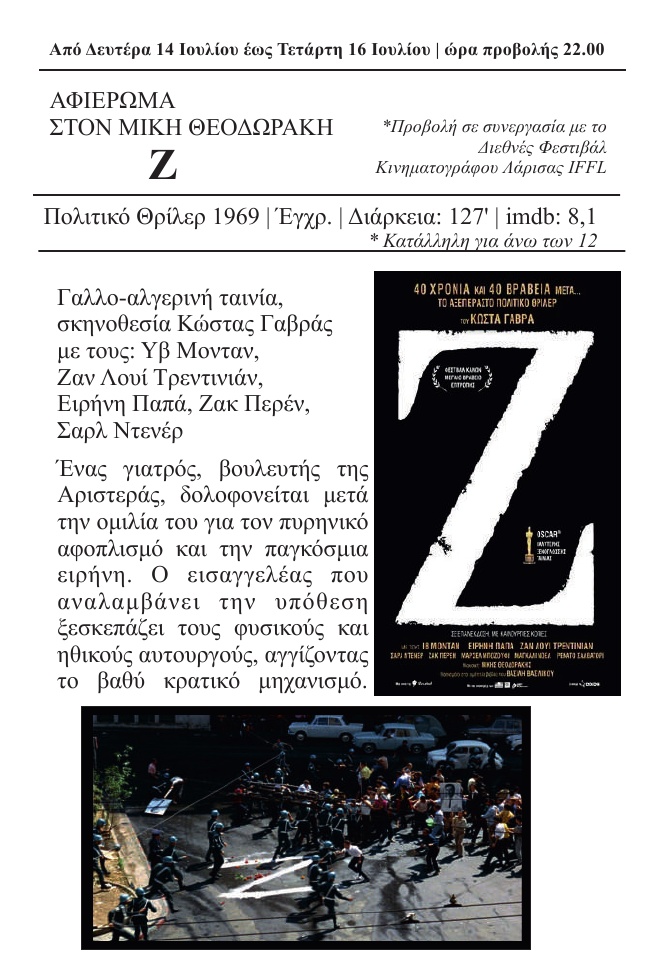 250605 cine mylos 25 programma
