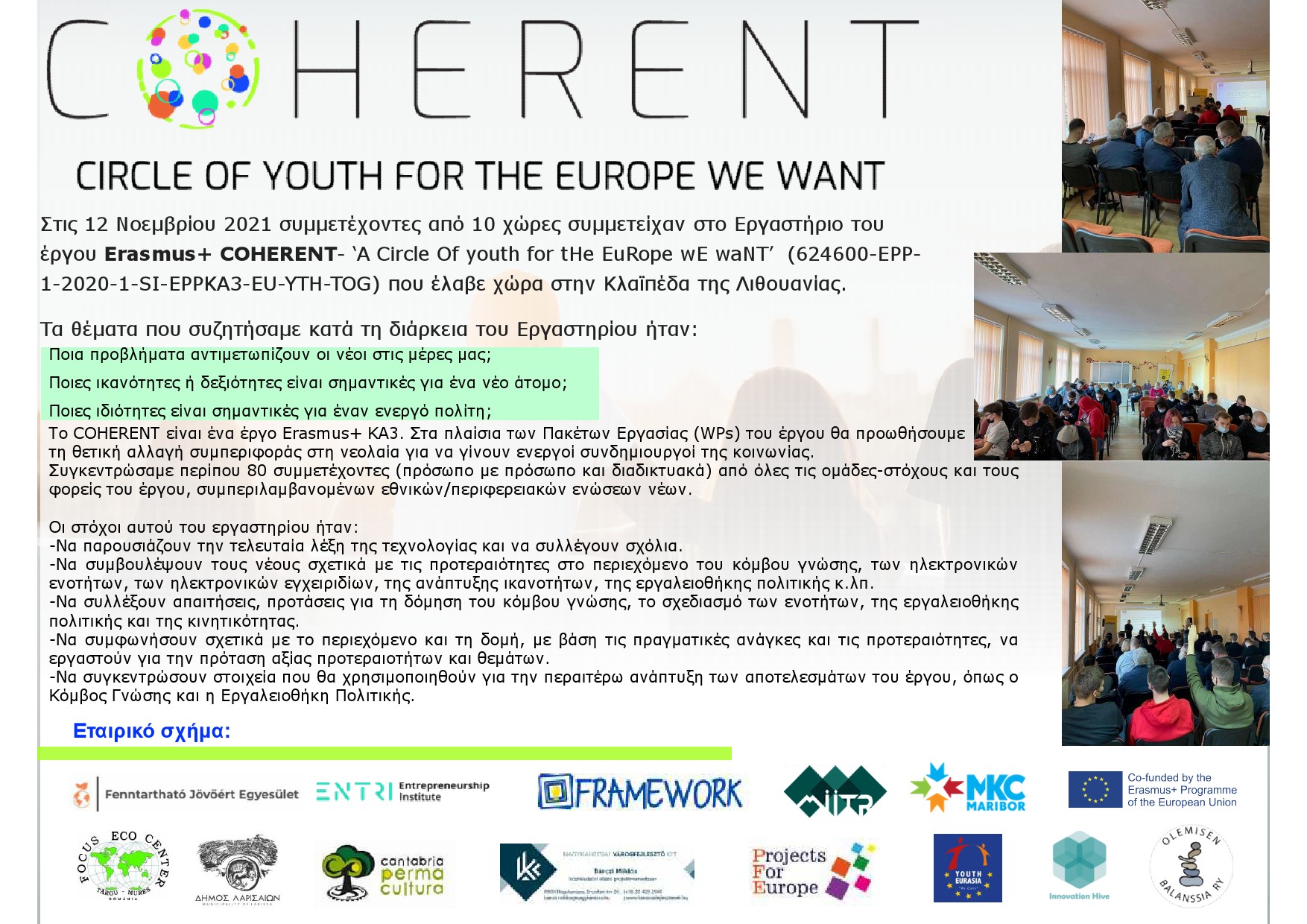 211207 GR Klaipeda COHERENT