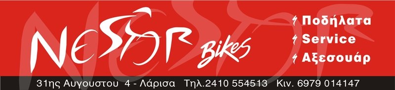 nestor_bikes