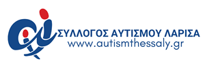 Το λογότυπο του Συλλόγου Αυτισμού Λάρισας 